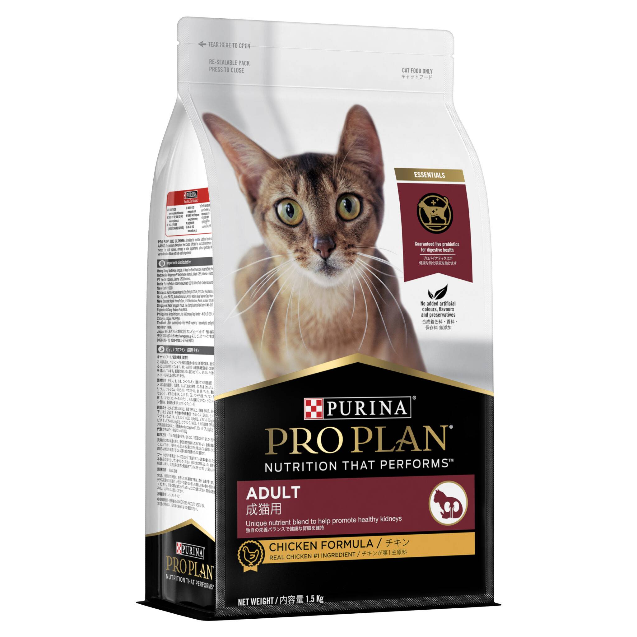 Pro Plan Adult Cat Chicken Dry Food - Image 2