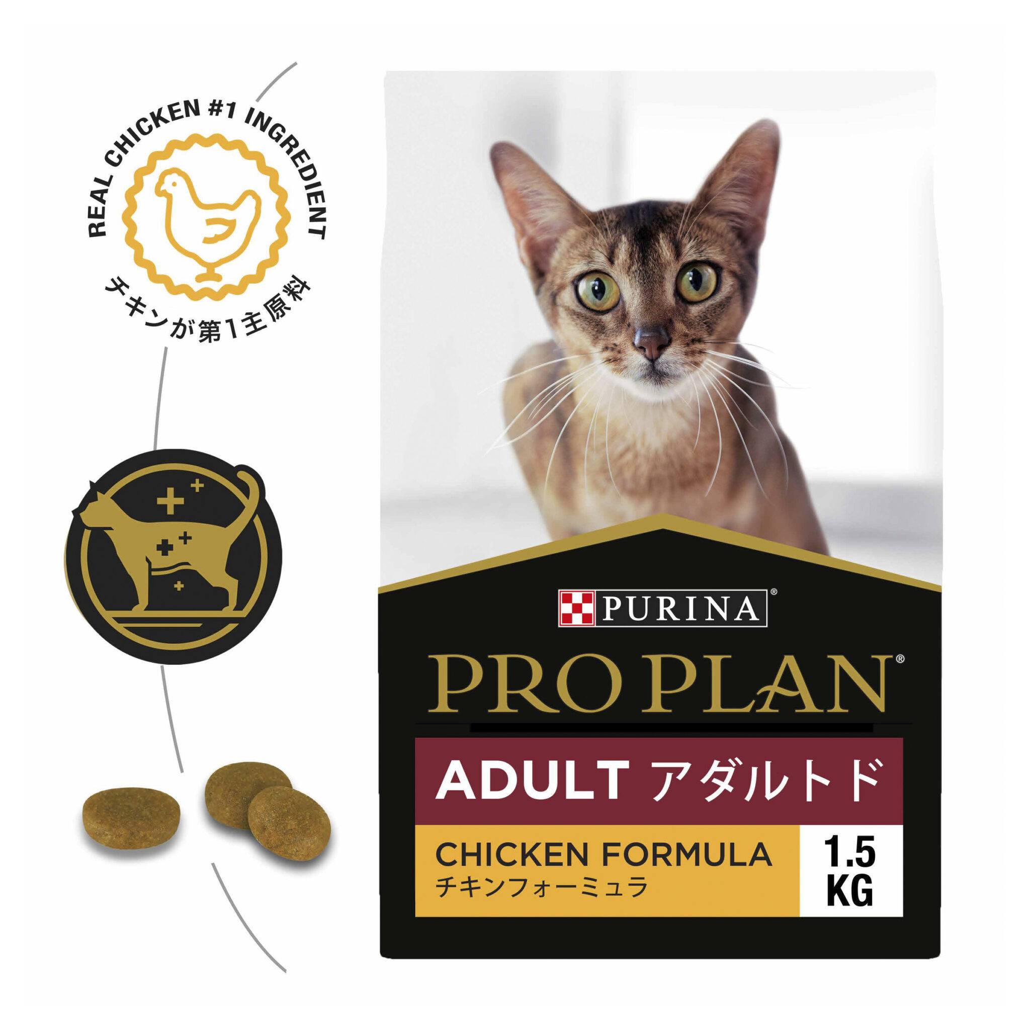 Pro Plan Adult Cat Chicken Dry Food - Image 5