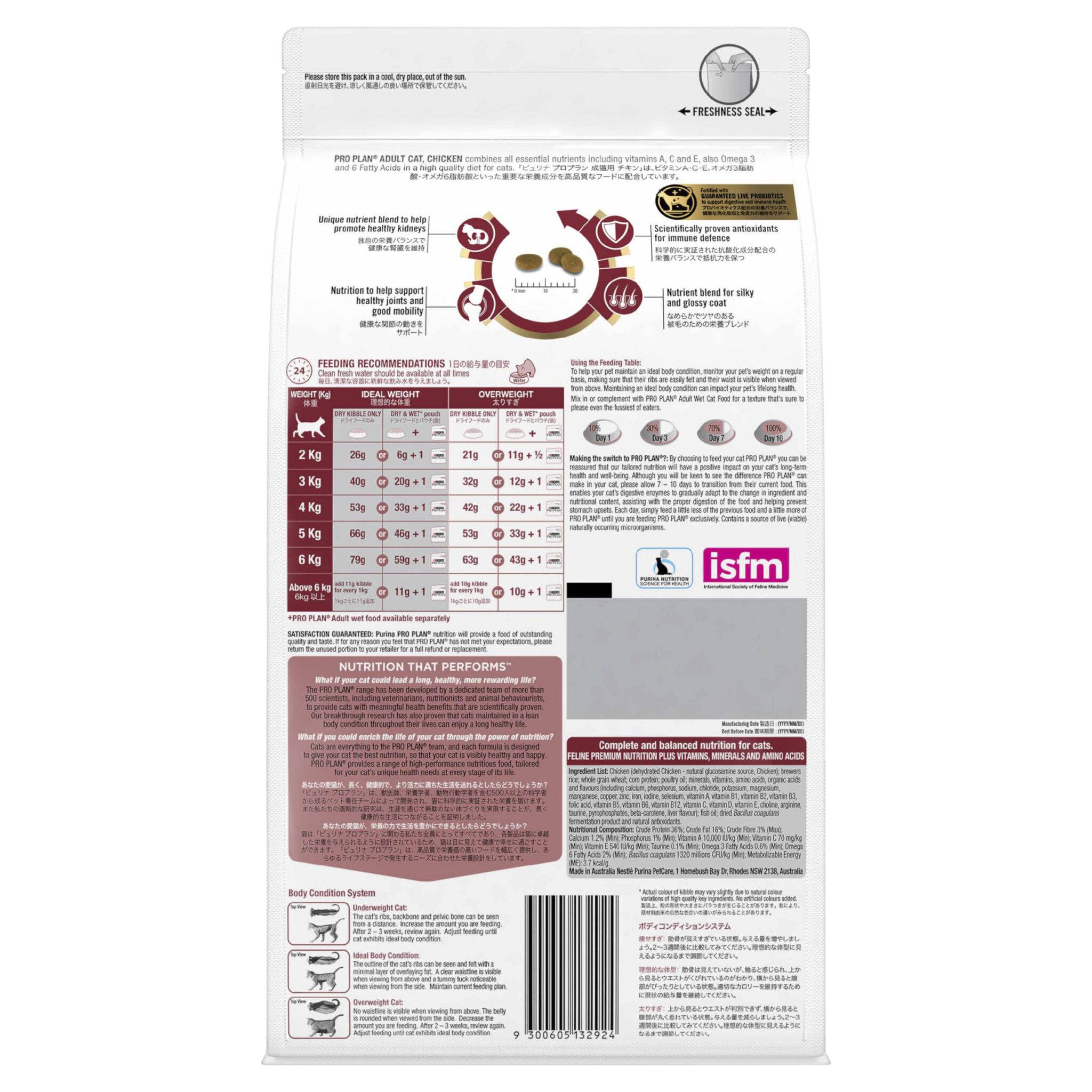 Pro Plan Adult Cat Chicken Dry Food - Image 4