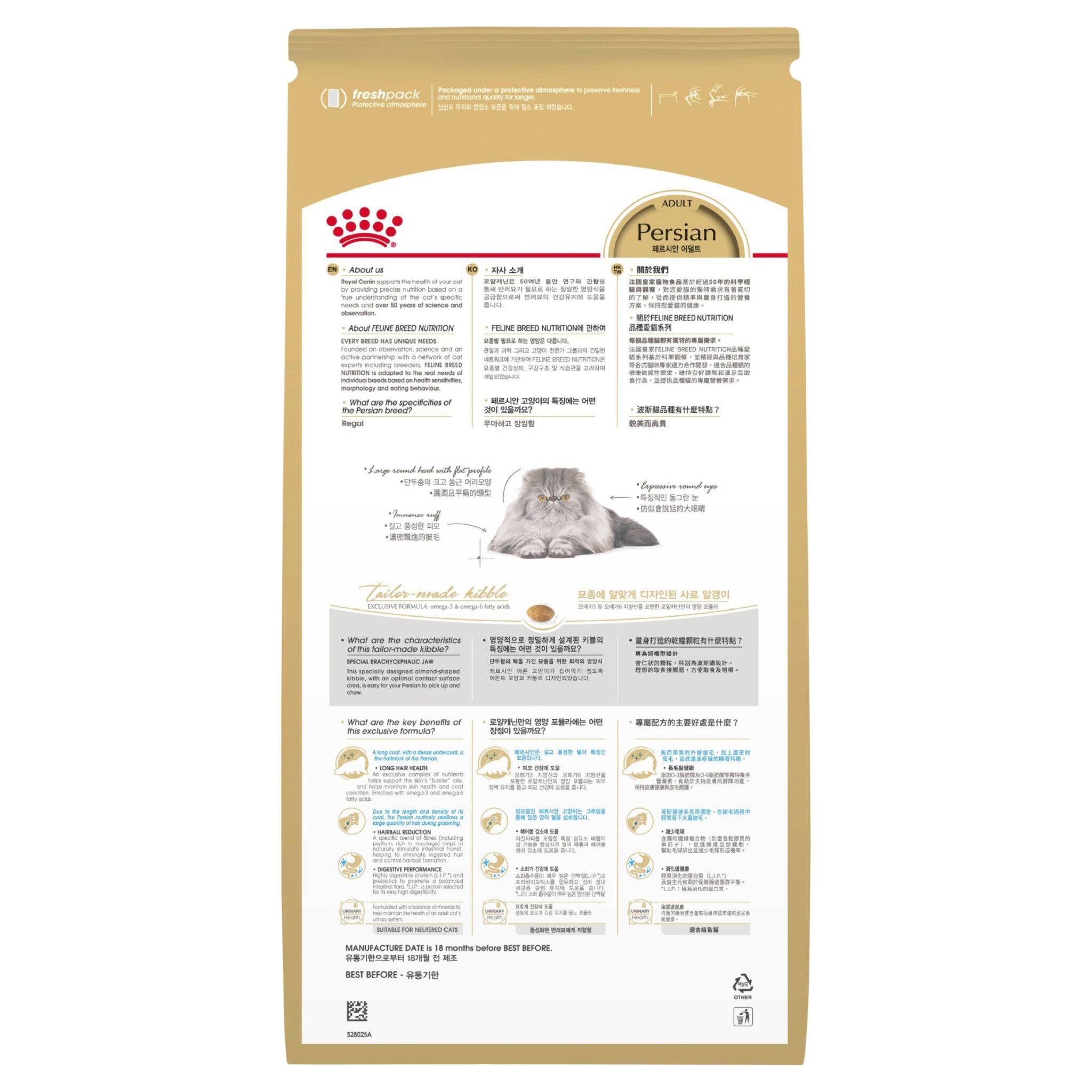 Royal Canin Persian Adult - Image 2