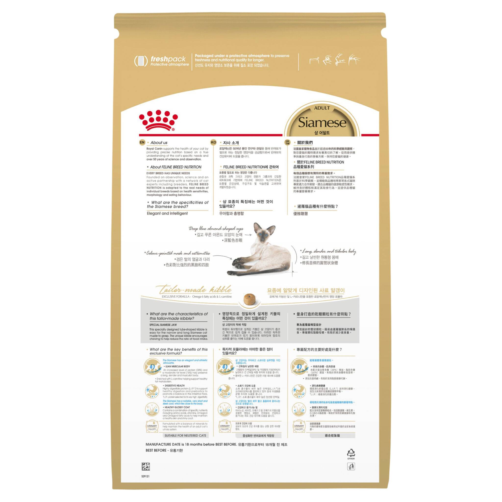 Royal Canin Siamese Adult - Image 2